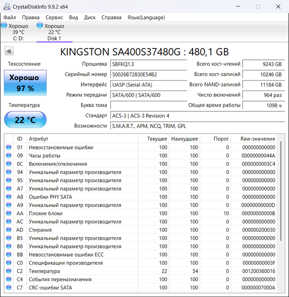 SSD накопитель 480GB Kingston A400 SATA III 2.5" (SA400S37/480G) Б/У 572130 фото