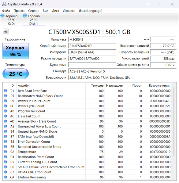 Накопитель SSD 500 GB Crucial MX500 2.5" SATA III (CT500MX500SSD1) Б/У 572130 фото