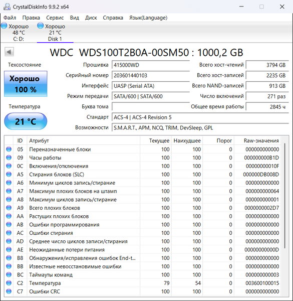 SSD накопичувач WD Blue 3D NAND 1TB 2.5" SATA III Б/У 572130 фото
