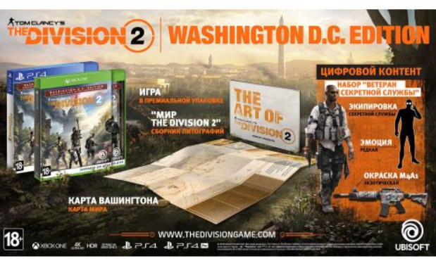 Гра Tom Clancy's The Division 2. Washington DC Edition PS4 41881 фото