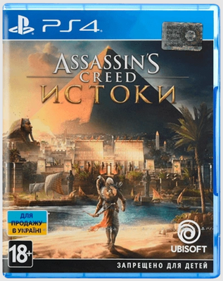 Игра Assassin's Creed Origins (PS4) 41116 фото