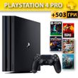 Playstation 4 PRO +503 Гри +6 міс Гарантії; підписка PS+ Premium та Extra +Online Б/У