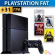 Sony PlayStation 4 Fat Б/У +31 Гра +6 міс Гарантії (Fifa 24, Cyberpunk, UFC та інші)