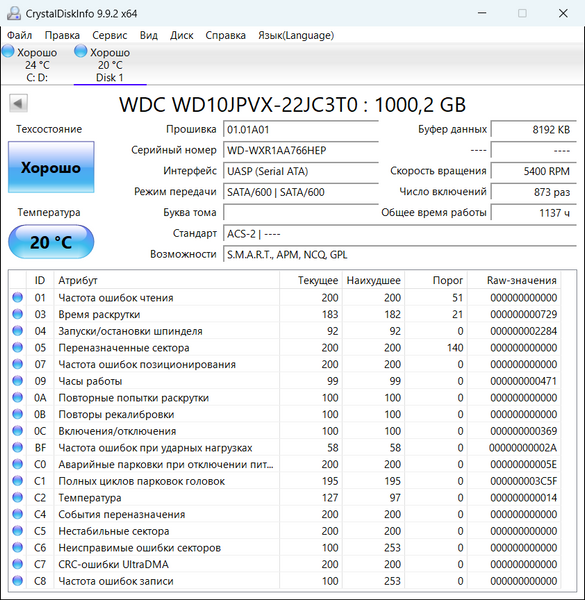 Зовнішній жорсткий диск HDD Western Digital 1TB 2.5" SATA III з карманом Б/У 572130 фото