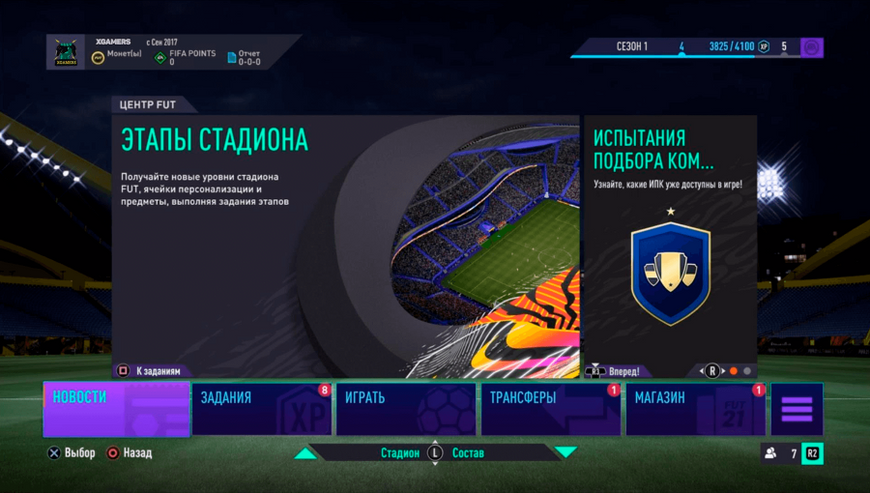 Игра FIFA 21(PS4) 41247 фото